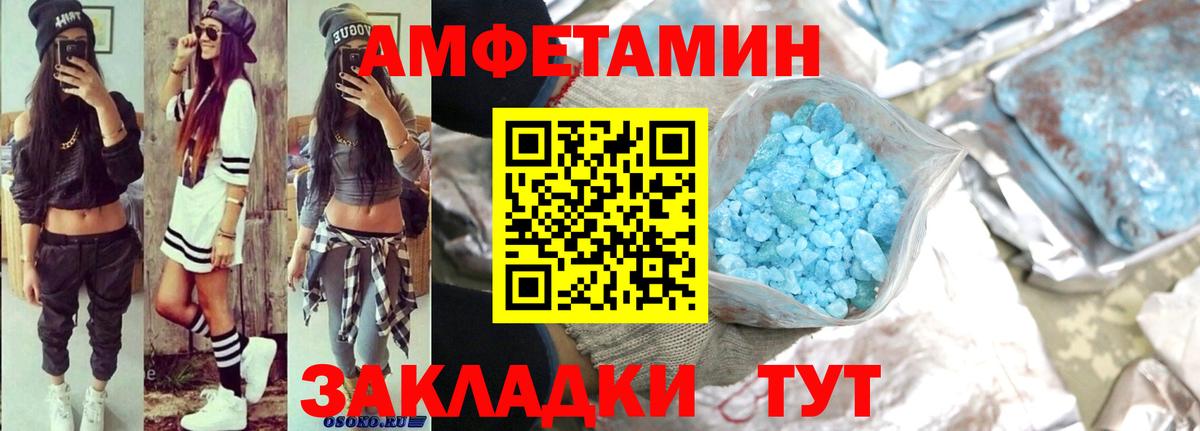 АМФЕТАМИН 97% Кольчугино
