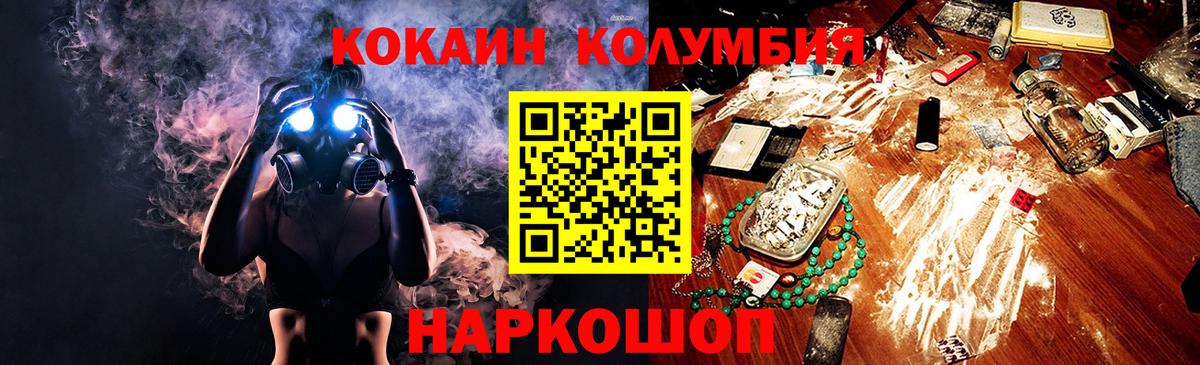 Кокаин VHQ Кольчугино