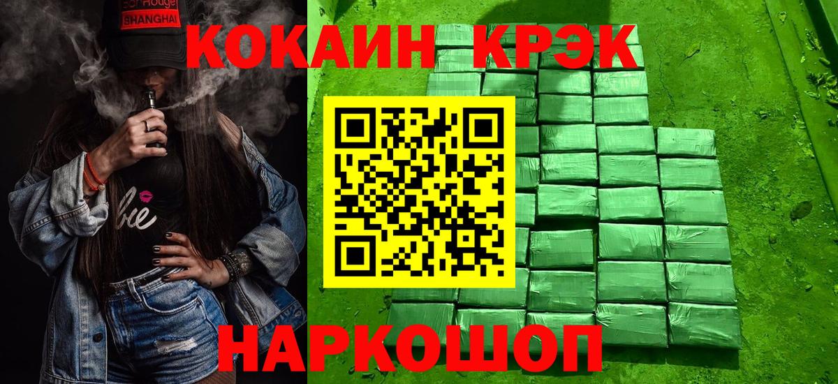 Кольчугино  КОКАИН  Вход с VPN  COCAIN FishScale  Кокаин Колумбийский 