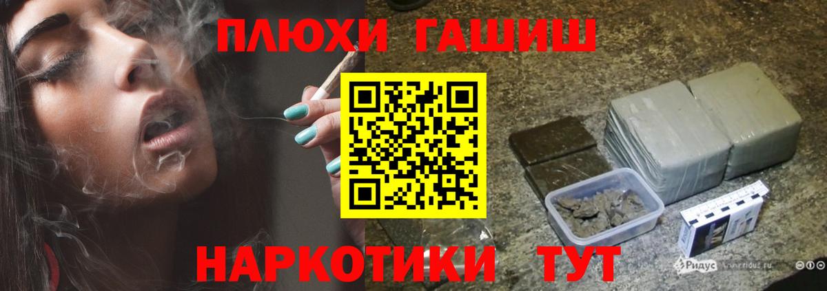 ГАШ 40% ТГК  Вход с VPN  где купить наркотик  ГАШ hashish  Кольчугино 
