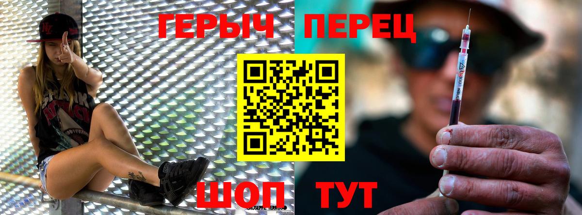 ГЕРОИН герыч  Вход с VPN  Кольчугино 
