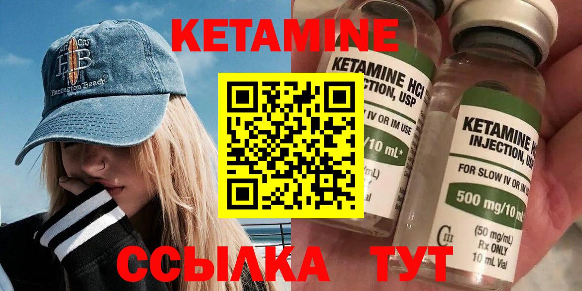 КЕТАМИН ketamine  Вход с VPN  mega зеркало  Кольчугино 