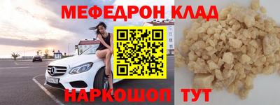 меф VHQ Бузулук