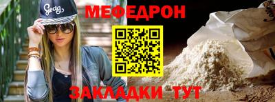меф VHQ Бузулук