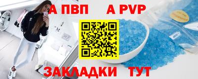 ALPHA PVP Бугуруслан