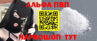 ALPHA PVP Бугуруслан