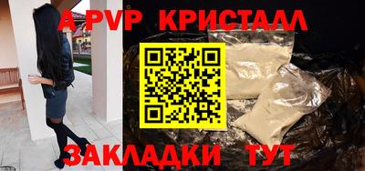 ALPHA PVP Бугуруслан