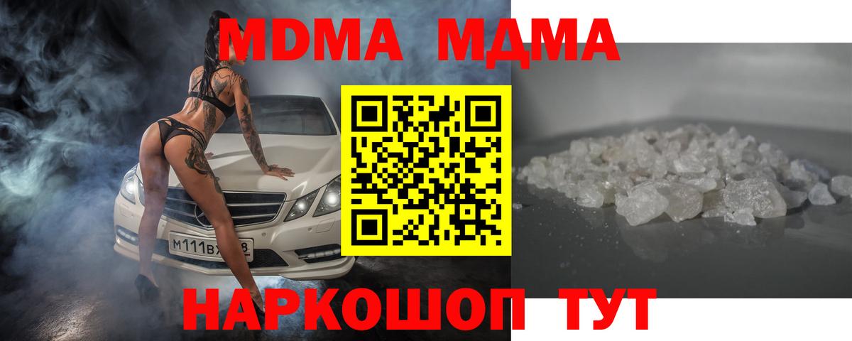 МДМА Molly  Вход с VPN  МДМА VHQ  Кольчугино 