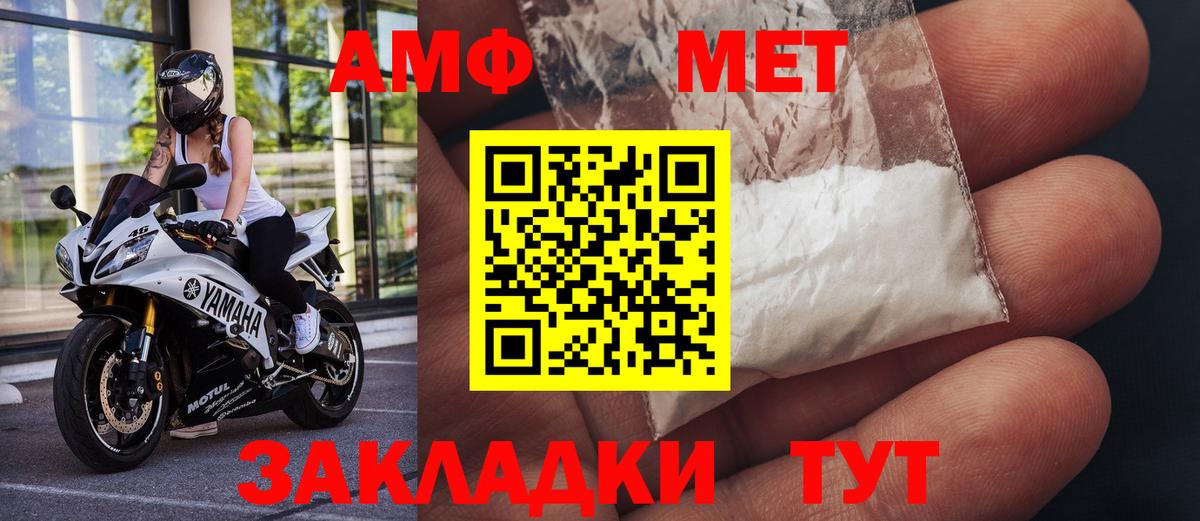 Метамфетамин кристалл Кольчугино