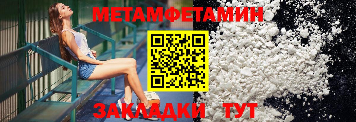 МЕТАМФЕТАМИН витя  Вход с VPN  МЕТАМФЕТАМИН витя  Кольчугино 