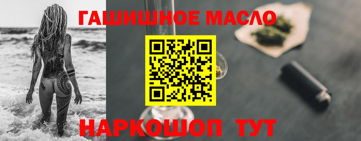 ТГК концентрат  Вход с VPN  Кольчугино  Дистиллят ТГК вейп с тгк 